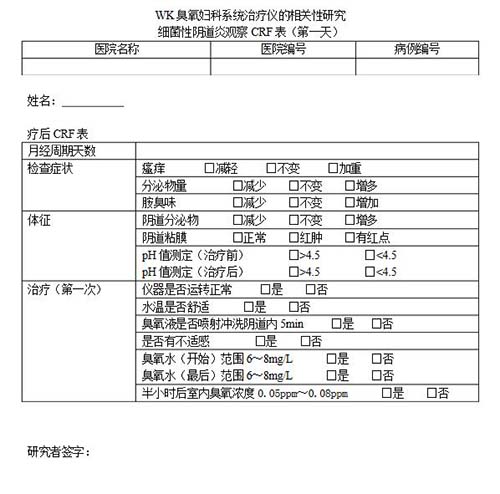 如何正確填寫病例報告表(CRF)？這些填寫誤區可以避免