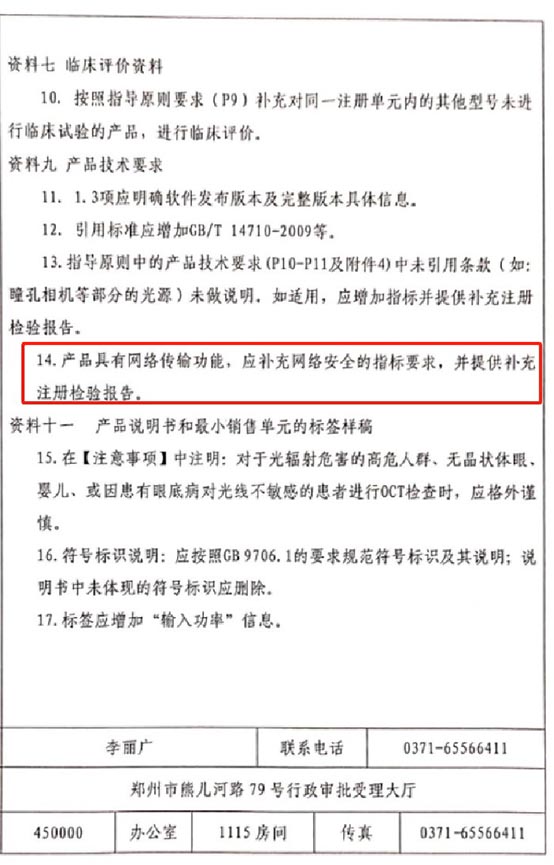 醫療器械二類產品注冊審評常見問題(圖3)