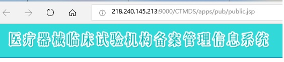 如何查詢某家醫院是否有臨床試驗資格？(圖2)