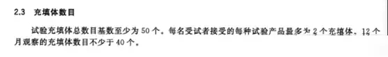 醫療器械臨床試驗方案病例數計算(圖10)
