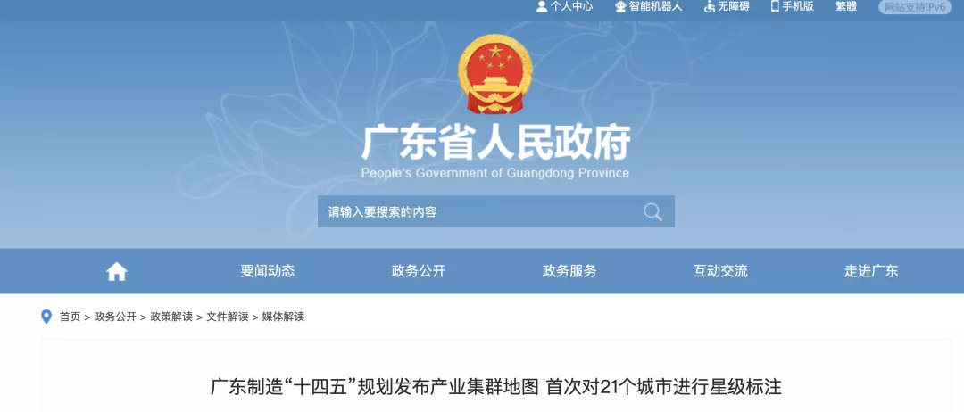 廣東醫療器械產業方向公布 20個戰略集群的區域布局標注