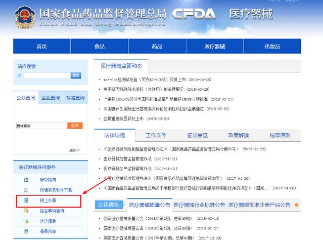 二三類醫療器械經營許可/備案資質辦理流程及所需資料、條件(圖5)