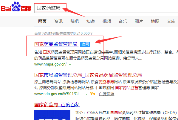 醫療器械注冊證信息怎么查詢？(圖2)