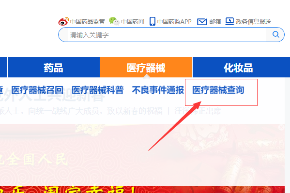 醫療器械注冊證信息怎么查詢？(圖4)