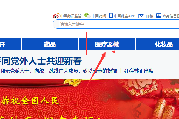 醫療器械注冊證信息怎么查詢？(圖3)