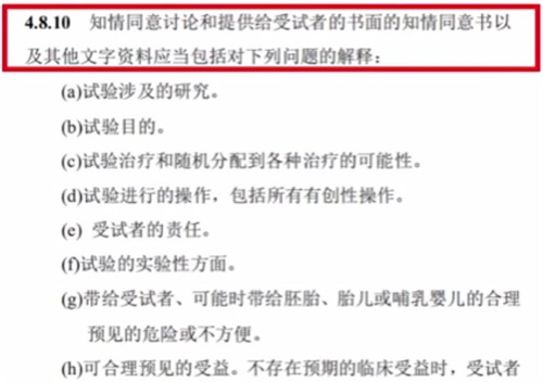 受試者知情入組后因個人原因想退出，怎么辦？(圖2)