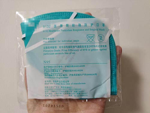 醫用防護口罩N95（滅菌）產品技術要求模板(圖2)