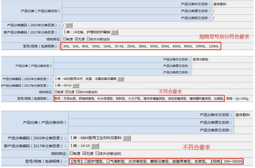 山東省第一類醫療器械產品備案工作指南(圖3)