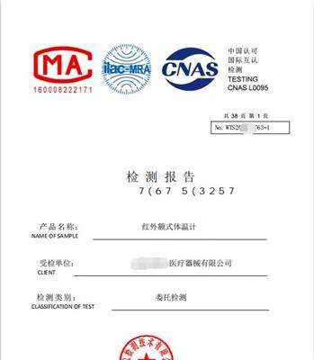 三類醫療器械產品注冊檢驗委托檢驗詳細流程(圖2)