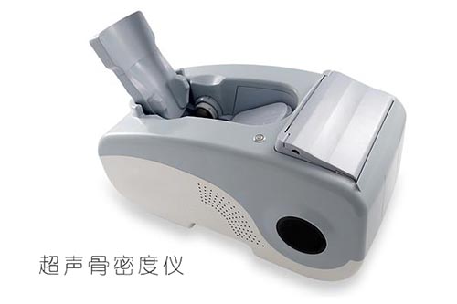 超聲骨密度儀研發實驗要求、主要風險與相關標準(圖1)