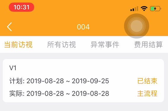 臨床試驗中如何避免訪視超窗？(圖5)