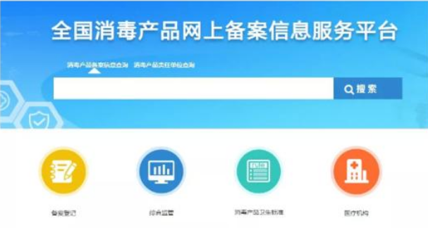 消字號需要備案嗎？研發了一款消毒產品，請問需要備案嗎？(圖1)