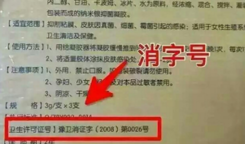 消字號注冊代理多少錢？(圖1)