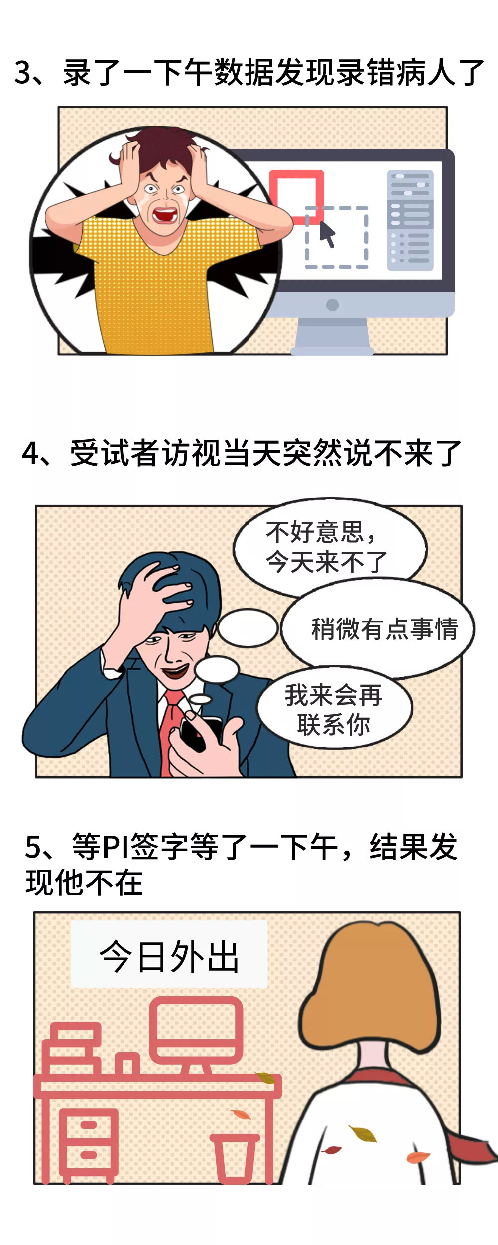 【圖文】讓CRC崩潰的瞬間，這些情形你經歷過嗎？(圖2)