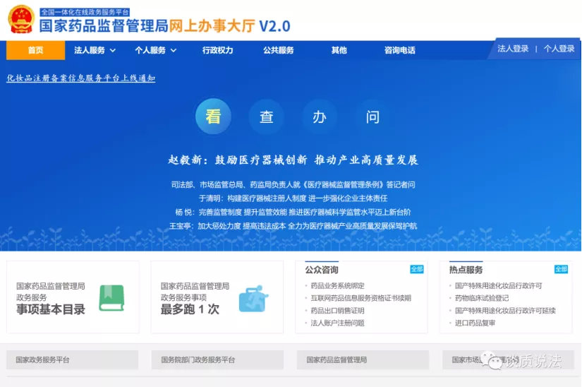 中國醫療器械udi編碼在哪里申請？UDI備案流程分享(圖11)