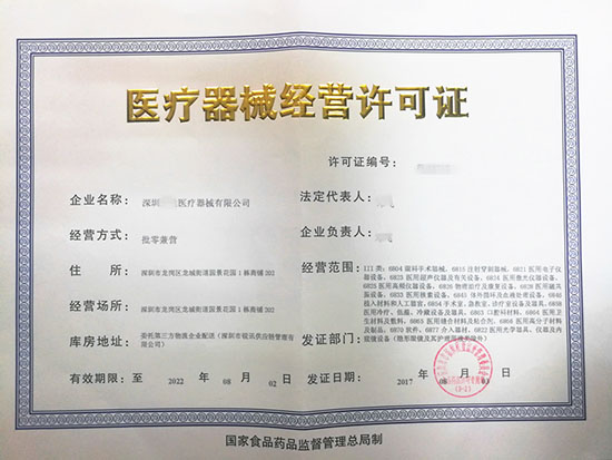 三類醫療器械許可證辦理要求和流程(圖2)