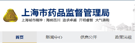 上海市推進醫療器械唯一標識（UDI）系統試點工作方案