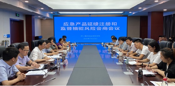 浙江召開應急醫療器械延續注冊和監督抽驗風險會商會議(圖1)