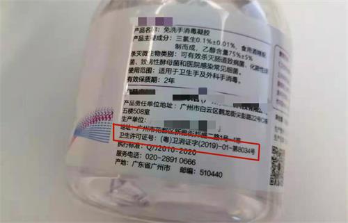 消字號產品怎么辨別？(圖2)
