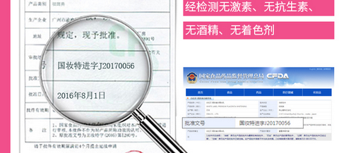 衛妝備進字和國妝特進字有什么區別？(圖3)