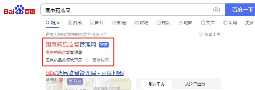 化妝品備案在哪查詢？2024化妝品備案查詢官網網址(圖1)