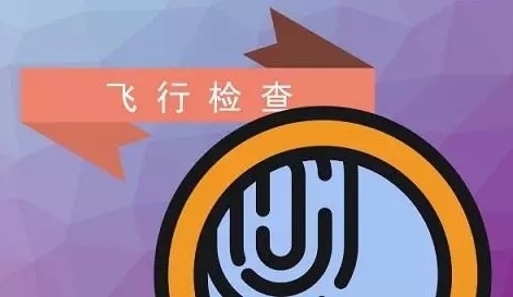 醫療器械飛行檢查出現的違規情況及與檢察員溝通技巧(圖1)