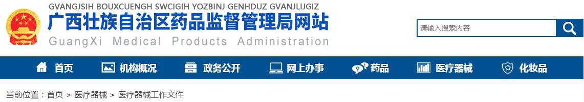 廣西延續應急審批醫療器械注冊證及生產許可證有哪些條件？