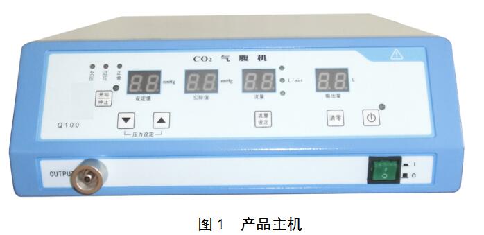 氣腹機注冊技術審查指導原則（2018年第15號）(圖2)