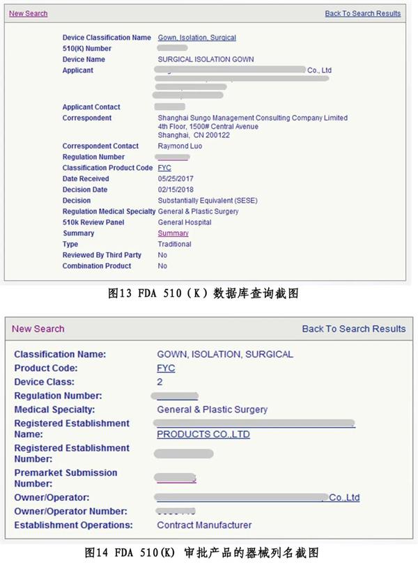 新冠醫用防疫物資出口歐美白名單申報攻略(圖6)