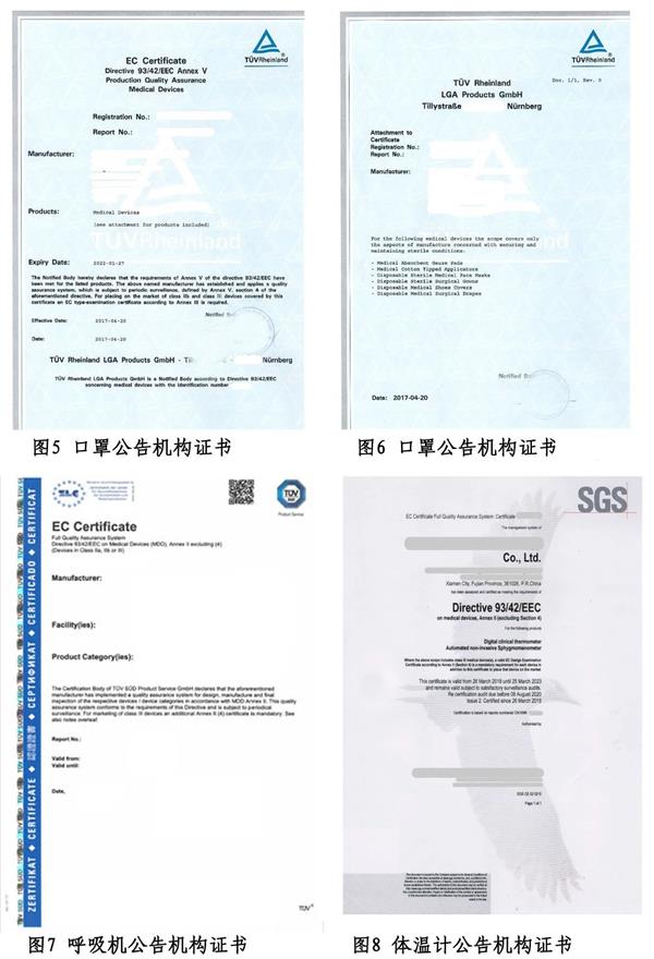 新冠醫用防疫物資出口歐美白名單申報攻略(圖3)