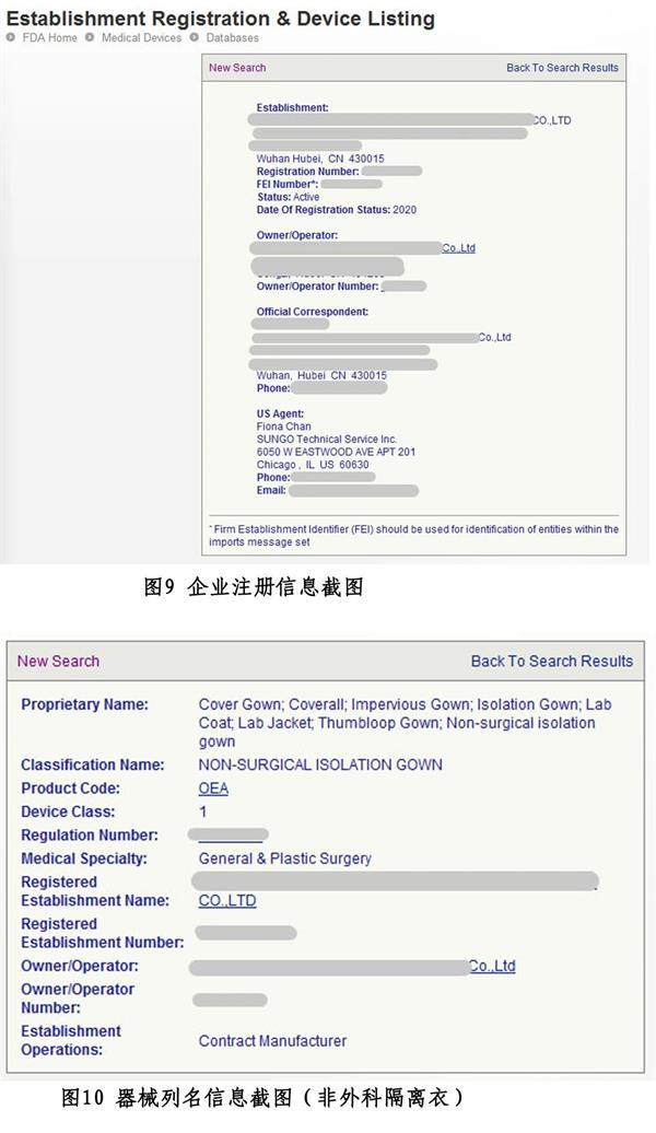 新冠醫用防疫物資出口歐美白名單申報攻略(圖4)