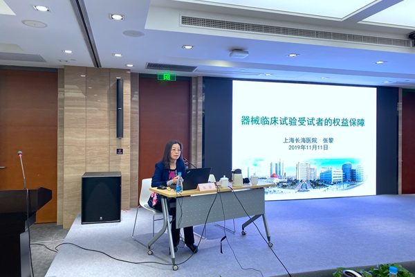 上海醫療器械臨床試驗監督檢查總結暨培訓大會郭術廷發表重要講話(圖3)
