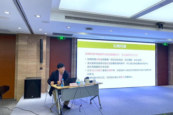 上海醫療器械臨床試驗監督檢查總結暨培訓大會郭術廷發表重要講話(圖2)