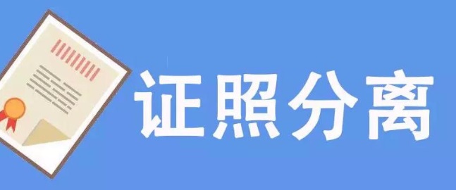 湖南省醫療器械注冊人制度試點工作實施方案正式發布！(圖1)