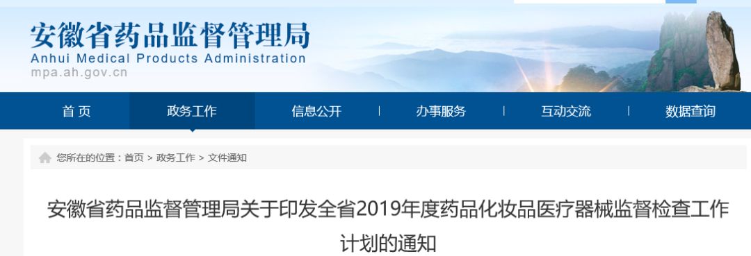 安徽發信號醫療器械“兩票制”檢查成重點 預計將逐步席卷全國(圖1)