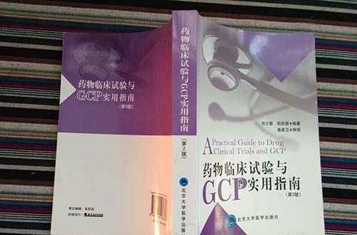 gcp定義-宗旨/作用/基本原則和基本內容