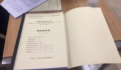 淺談病例報告表設計/填寫與更正（附病例報告表模板）