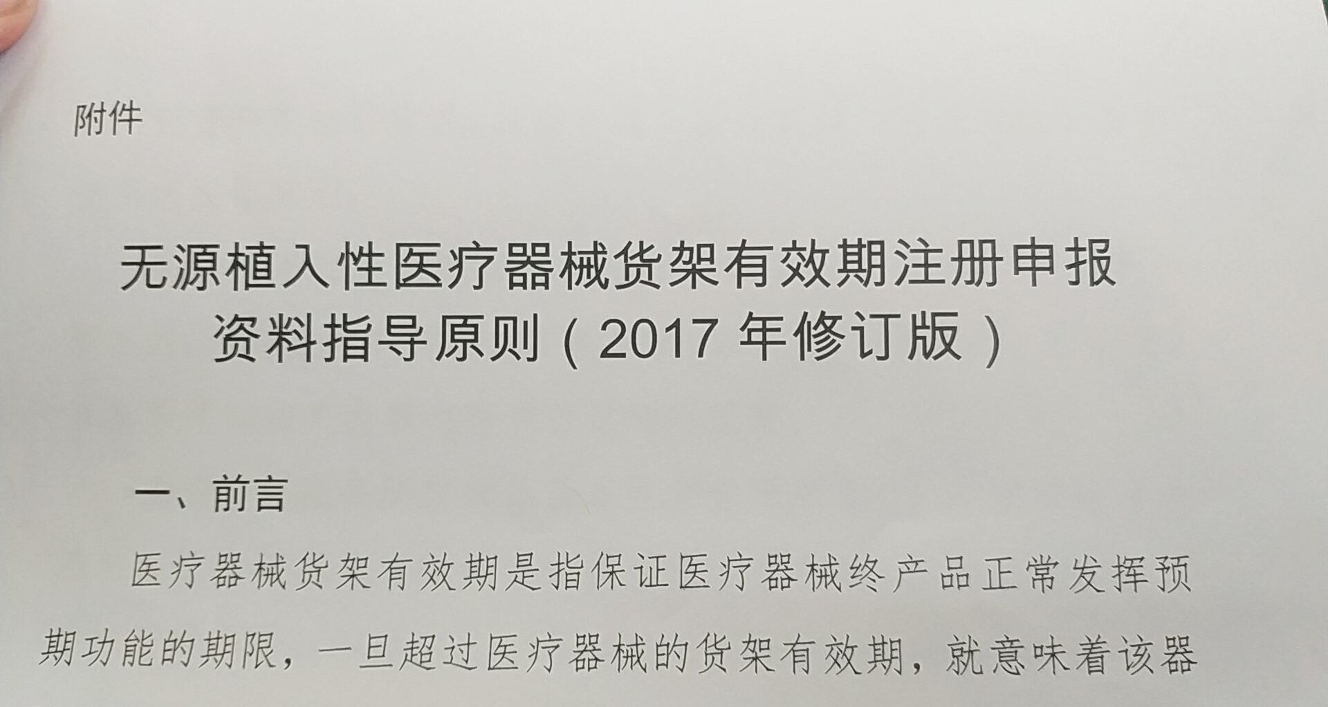 二類醫療器械金屬件用不用做有效期驗證？(圖1)