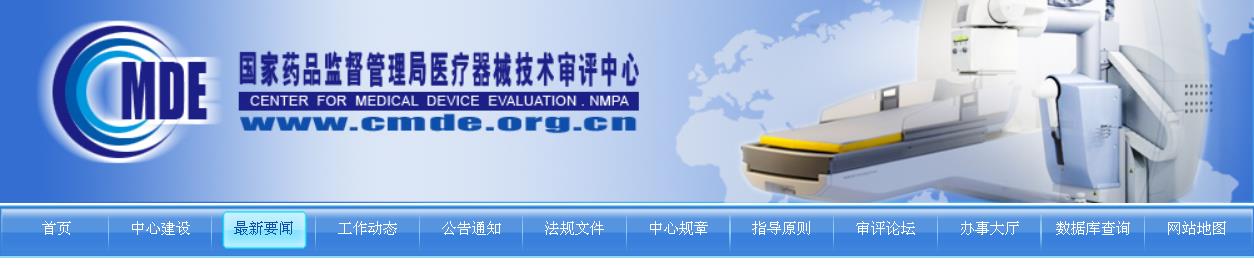 醫療器械網絡安全注冊審查指導原則（2022年修訂版）（2022年第7號）(圖1)