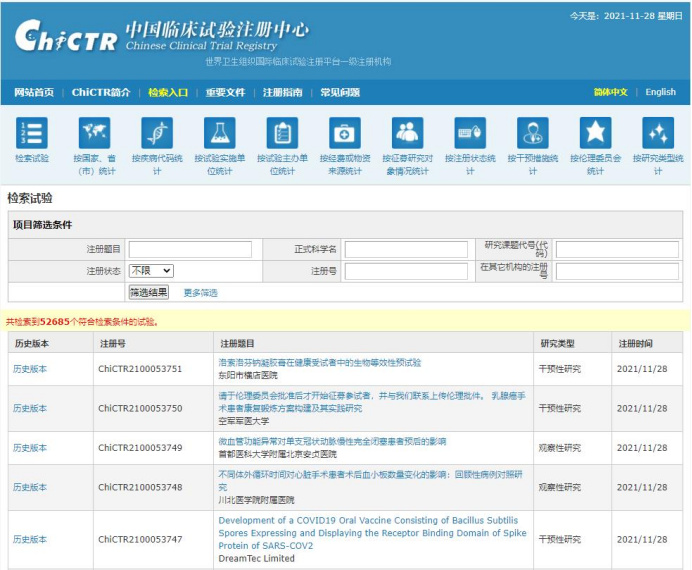 超實用的臨床試驗從業者網址大全(圖14)