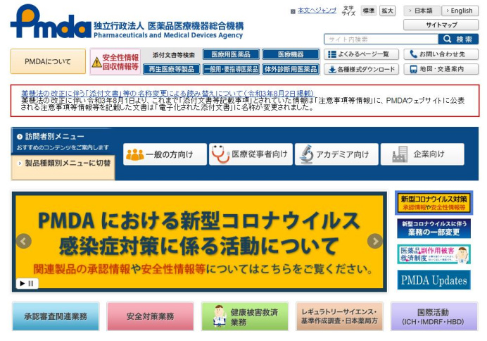 超實用的臨床試驗從業者網址大全(圖4)