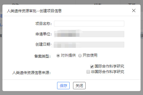 【經驗分享】遺傳辦數據備份備案指南（圖文結合）(圖8)