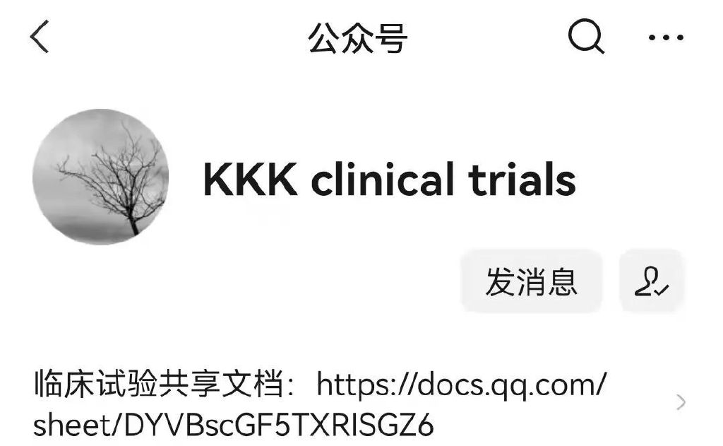 臨床試驗中心調研流程時需要調研些什么？(圖3)
