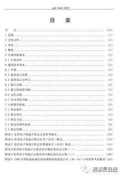 臨床試驗對照設備從哪獲??？買還是租？怎么選擇？(圖3)