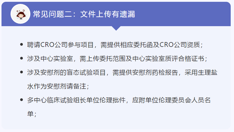 復旦大學附屬腫瘤醫院臨床SSU立項流程(圖14)