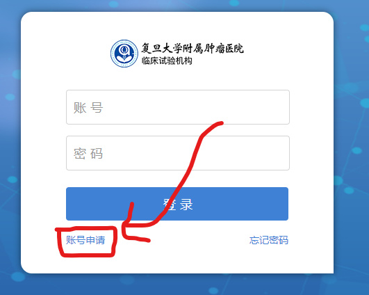 復旦大學附屬腫瘤醫院臨床SSU立項流程(圖3)