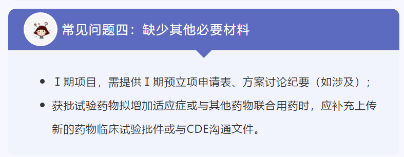 復旦大學附屬腫瘤醫院臨床SSU立項流程(圖16)