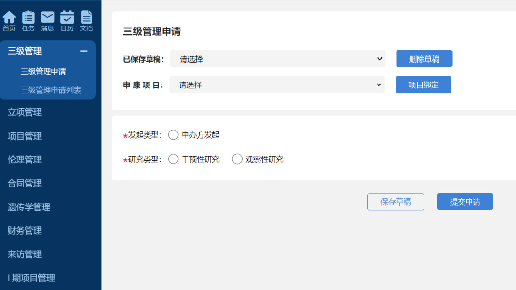 復旦大學附屬腫瘤醫院臨床SSU立項流程(圖10)