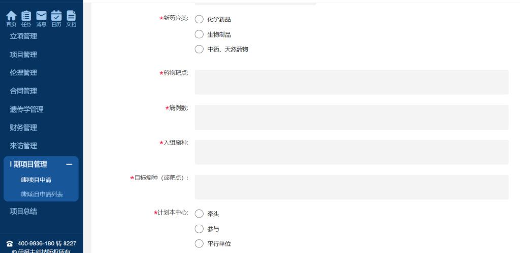 復旦大學附屬腫瘤醫院臨床SSU立項流程(圖7)