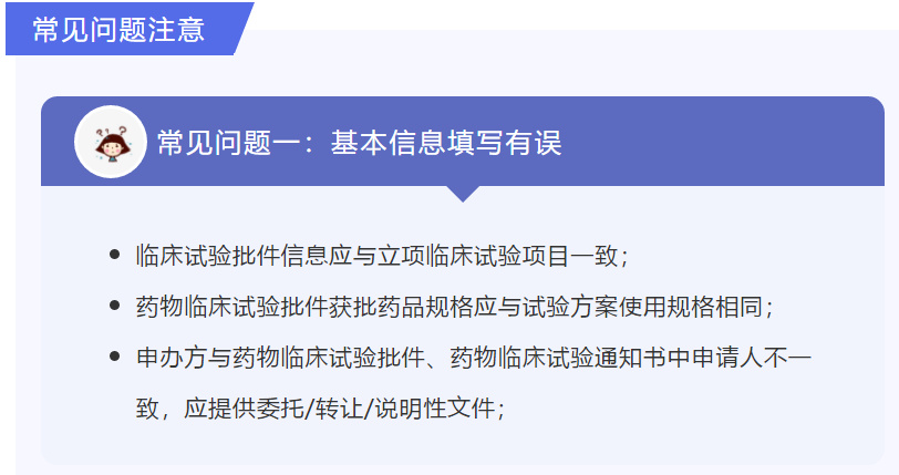復旦大學附屬腫瘤醫院臨床SSU立項流程(圖13)